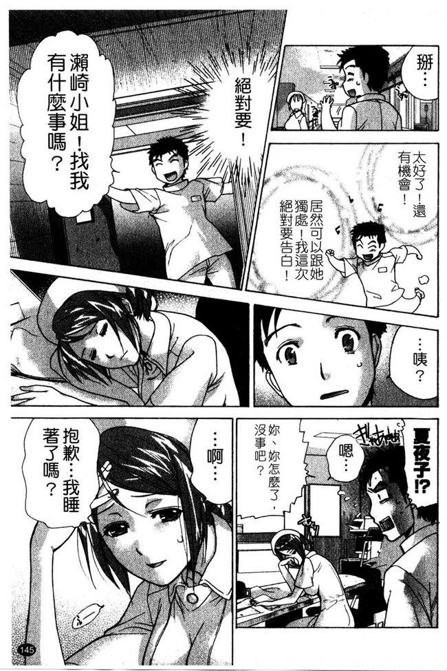 交個護士女友的方法少女漫画h本子:[空气娘kuuki] 护士O彼女Ni该吼吼--如何与护士走得稳2