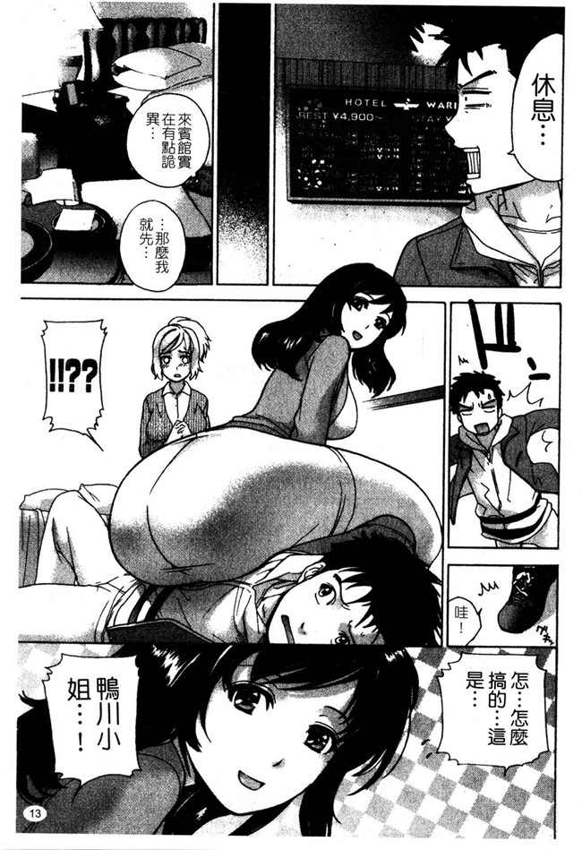 交個護士女友的方法少女漫画h本子:[空气娘kuuki] 护士O彼女Ni该吼吼--如何与护士走得稳2