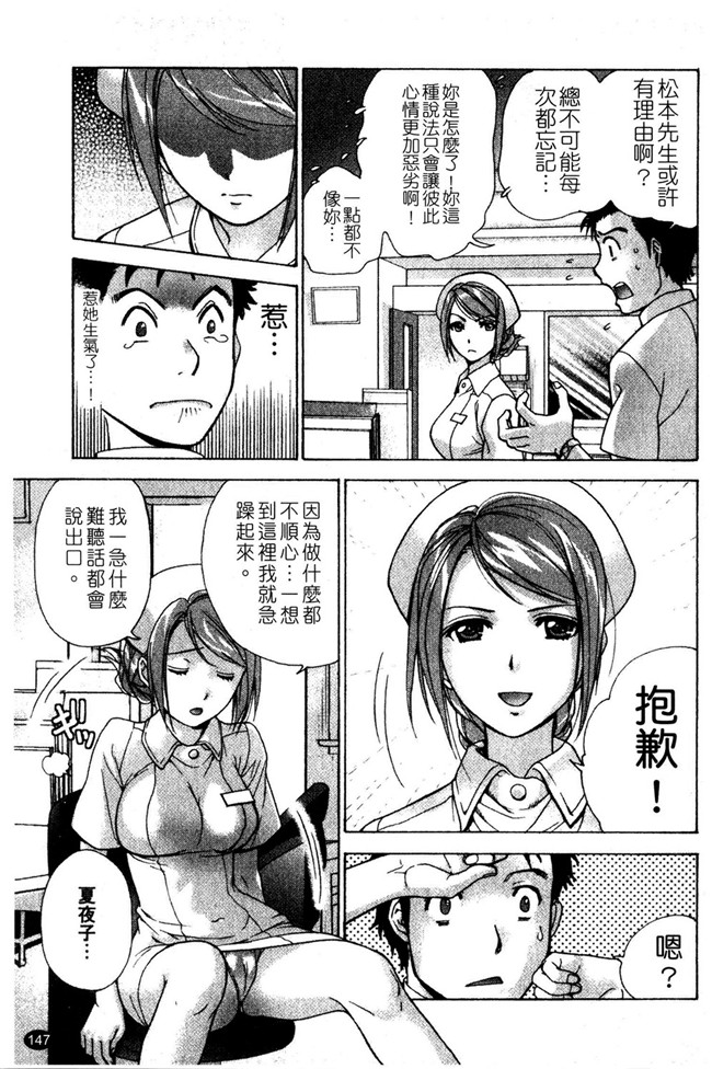 交個護士女友的方法少女漫画h本子:[空气娘kuuki] 护士O彼女Ni该吼吼--如何与护士走得稳2