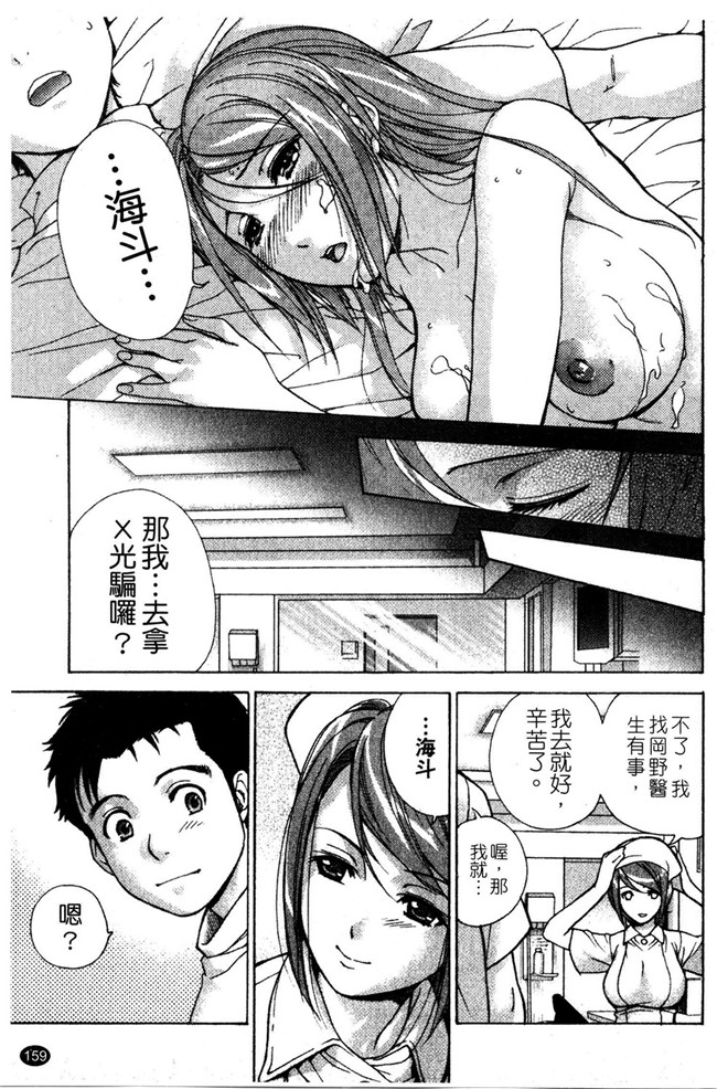 交個護士女友的方法少女漫画h本子:[空气娘kuuki] 护士O彼女Ni该吼吼--如何与护士走得稳2