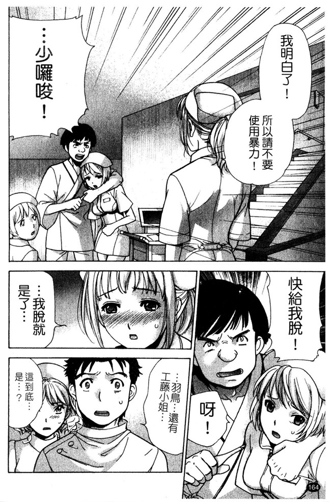 交個護士女友的方法少女漫画h本子:[空气娘kuuki] 护士O彼女Ni该吼吼--如何与护士走得稳2