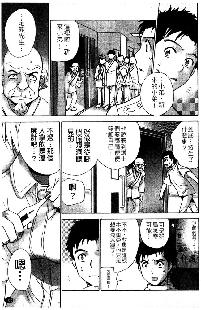 交個護士女友的方法少女漫画h本子:[空气娘kuuki] 护士O彼女Ni该吼吼--如何与护士走得稳2