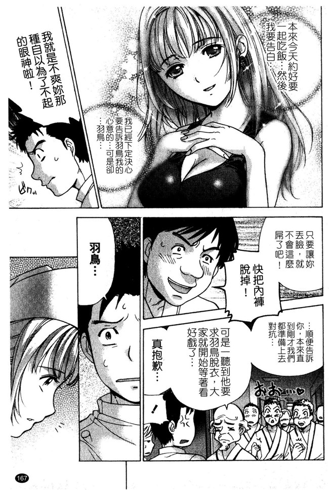 交個護士女友的方法少女漫画h本子:[空气娘kuuki] 护士O彼女Ni该吼吼--如何与护士走得稳2