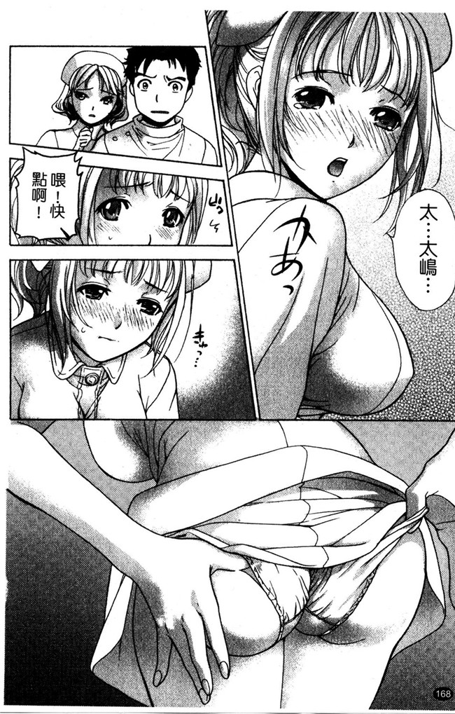 交個護士女友的方法少女漫画h本子:[空气娘kuuki] 护士O彼女Ni该吼吼--如何与护士走得稳2