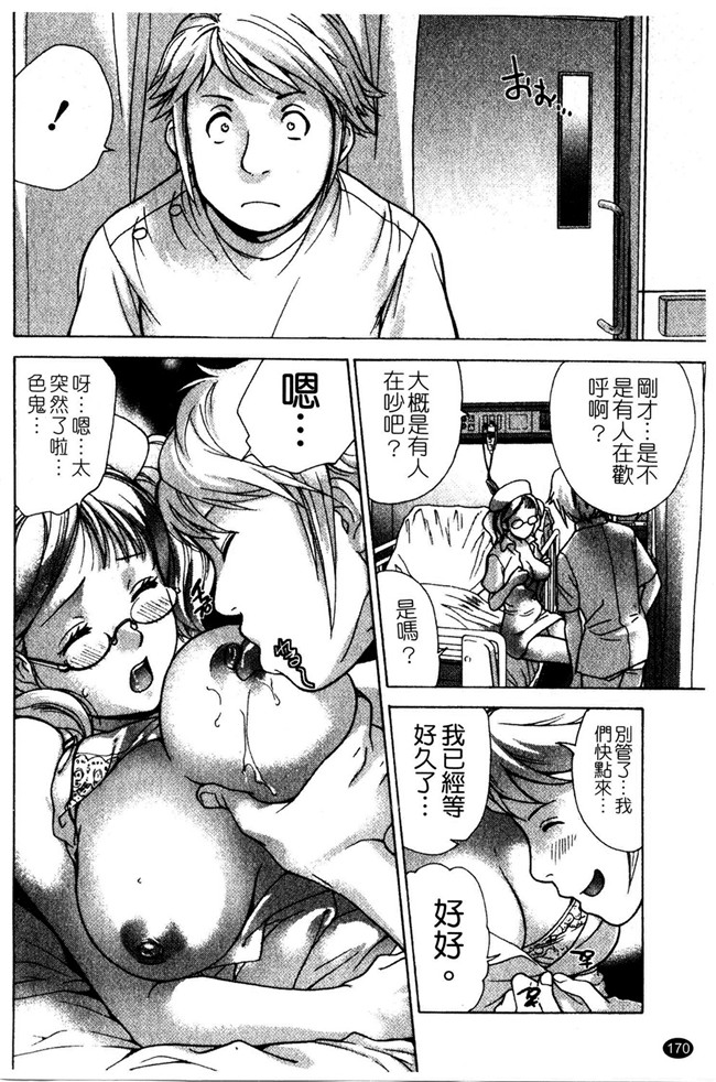 交個護士女友的方法少女漫画h本子:[空气娘kuuki] 护士O彼女Ni该吼吼--如何与护士走得稳2