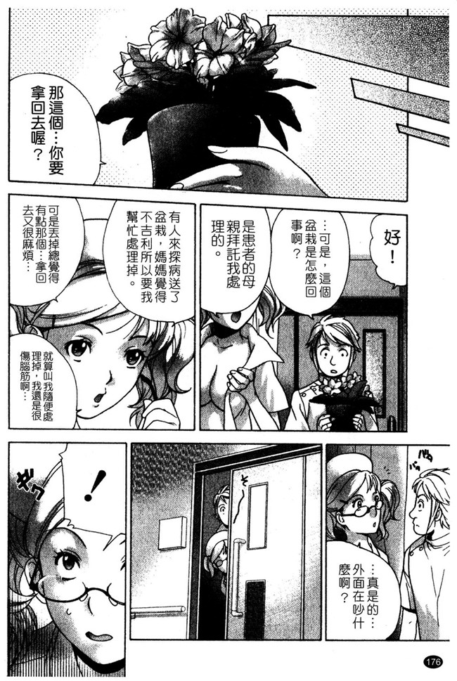 交個護士女友的方法少女漫画h本子:[空气娘kuuki] 护士O彼女Ni该吼吼--如何与护士走得稳2