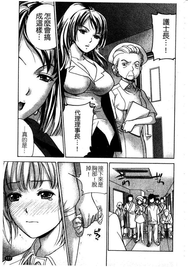 交個護士女友的方法少女漫画h本子:[空气娘kuuki] 护士O彼女Ni该吼吼--如何与护士走得稳2