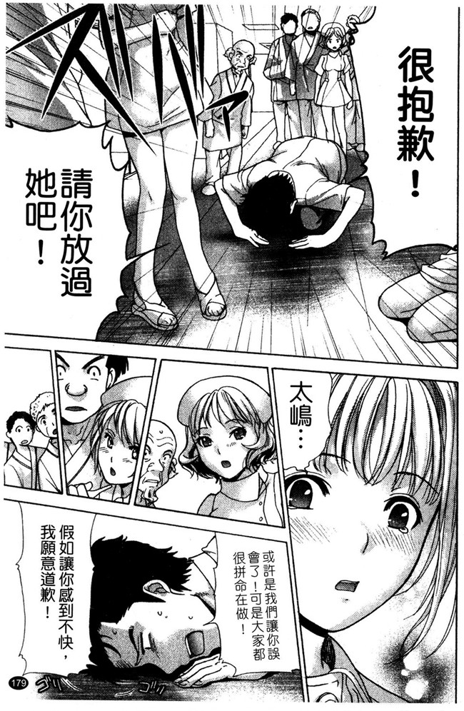 交個護士女友的方法少女漫画h本子:[空气娘kuuki] 护士O彼女Ni该吼吼--如何与护士走得稳2