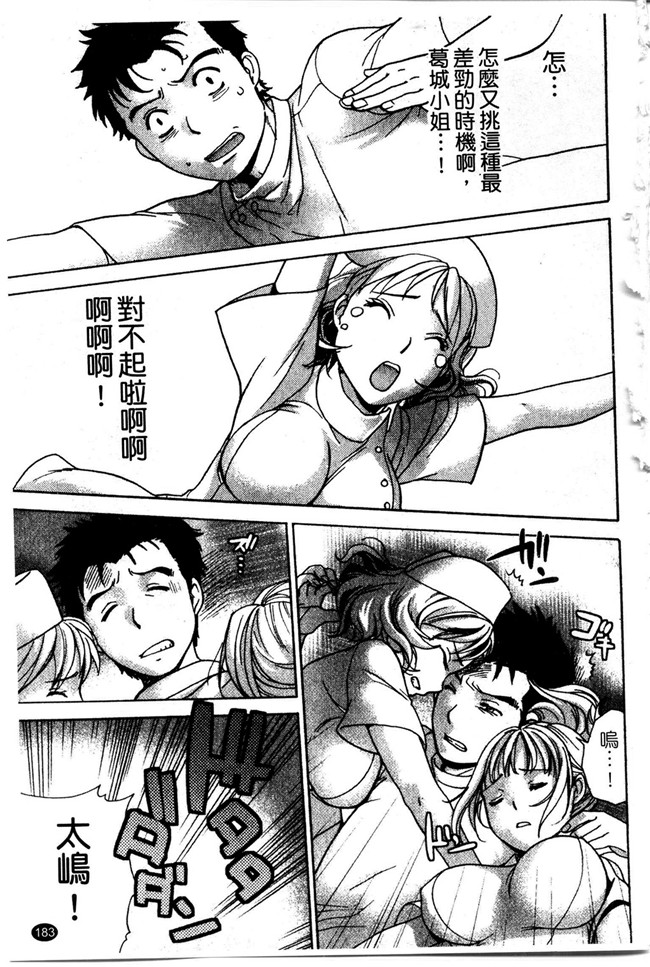 交個護士女友的方法少女漫画h本子:[空气娘kuuki] 护士O彼女Ni该吼吼--如何与护士走得稳2