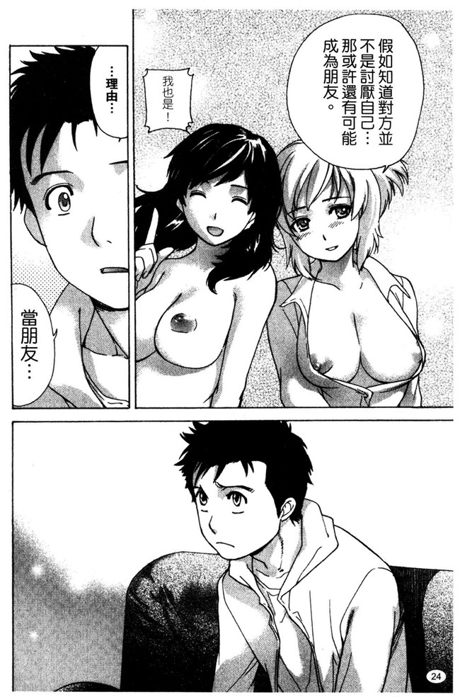 交個護士女友的方法少女漫画h本子:[空气娘kuuki] 护士O彼女Ni该吼吼--如何与护士走得稳2