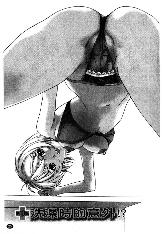 交個護士女友的方法少女漫画h本子:[空气娘kuuki] 护士O彼女Ni该吼吼--如何与护士走得稳2