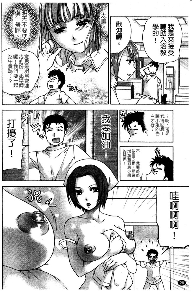 交個護士女友的方法少女漫画h本子:[空气娘kuuki] 护士O彼女Ni该吼吼--如何与护士走得稳2