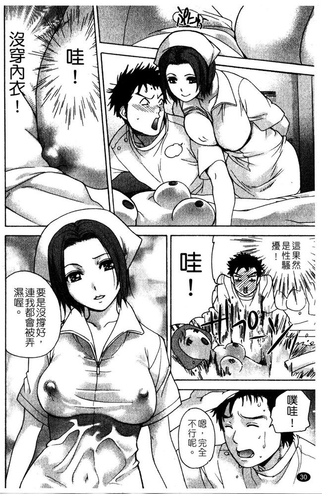 交個護士女友的方法少女漫画h本子:[空气娘kuuki] 护士O彼女Ni该吼吼--如何与护士走得稳2