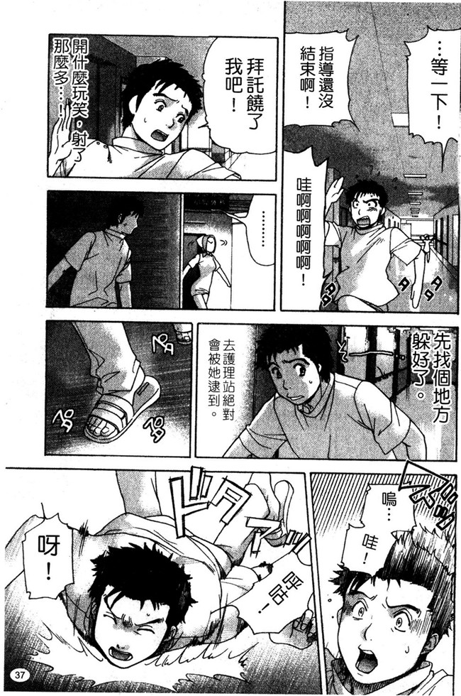 交個護士女友的方法少女漫画h本子:[空气娘kuuki] 护士O彼女Ni该吼吼--如何与护士走得稳2