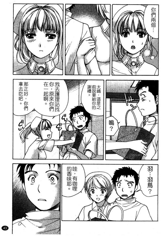 交個護士女友的方法少女漫画h本子:[空气娘kuuki] 护士O彼女Ni该吼吼--如何与护士走得稳2