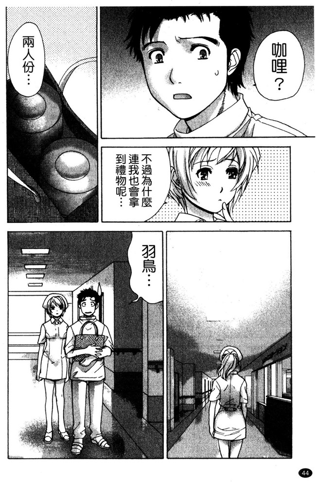 交個護士女友的方法少女漫画h本子:[空气娘kuuki] 护士O彼女Ni该吼吼--如何与护士走得稳2