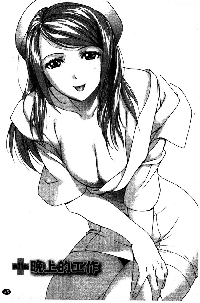 交個護士女友的方法少女漫画h本子:[空气娘kuuki] 护士O彼女Ni该吼吼--如何与护士走得稳2