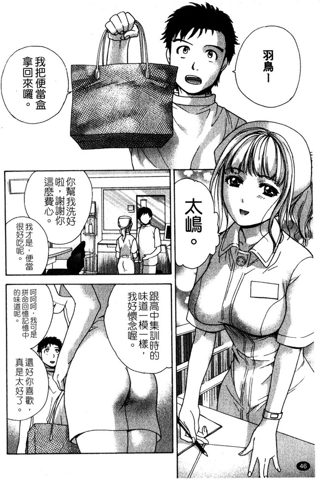 交個護士女友的方法少女漫画h本子:[空气娘kuuki] 护士O彼女Ni该吼吼--如何与护士走得稳2