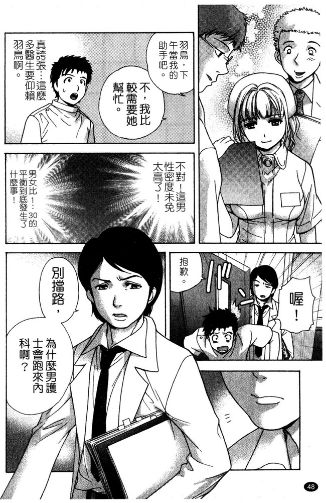 交個護士女友的方法少女漫画h本子:[空气娘kuuki] 护士O彼女Ni该吼吼--如何与护士走得稳2