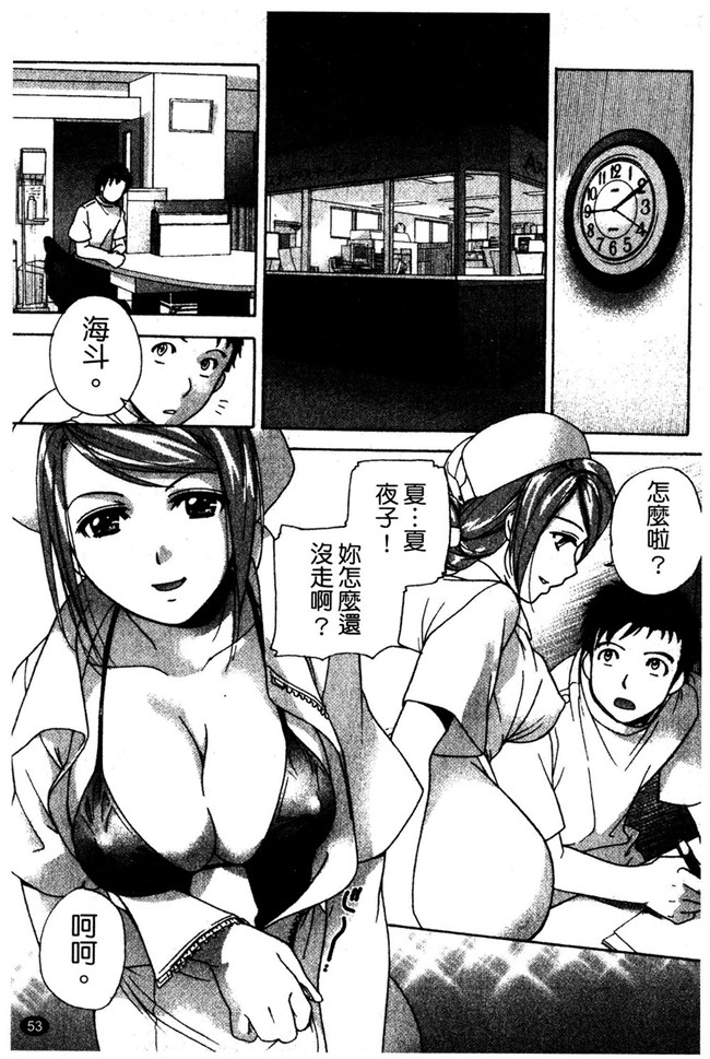 交個護士女友的方法少女漫画h本子:[空气娘kuuki] 护士O彼女Ni该吼吼--如何与护士走得稳2