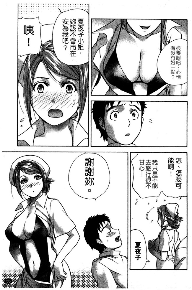 交個護士女友的方法少女漫画h本子:[空气娘kuuki] 护士O彼女Ni该吼吼--如何与护士走得稳2