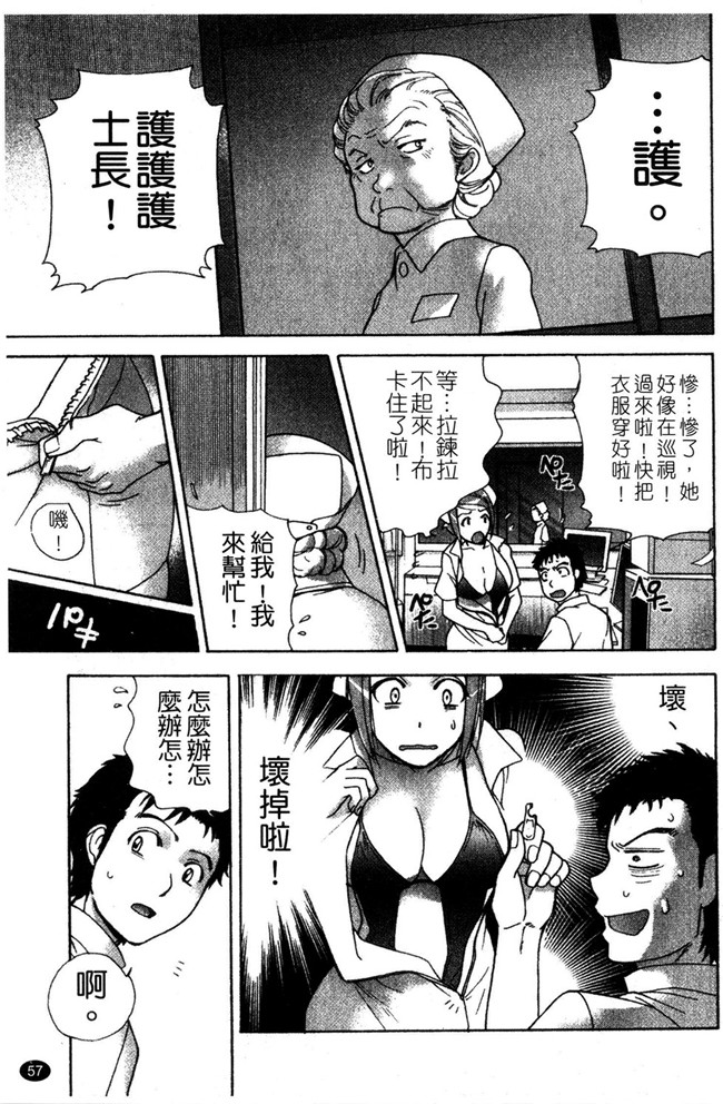 交個護士女友的方法少女漫画h本子:[空气娘kuuki] 护士O彼女Ni该吼吼--如何与护士走得稳2