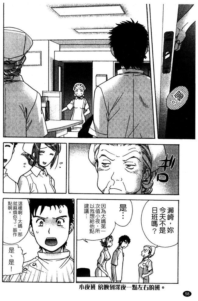 交個護士女友的方法少女漫画h本子:[空气娘kuuki] 护士O彼女Ni该吼吼--如何与护士走得稳2