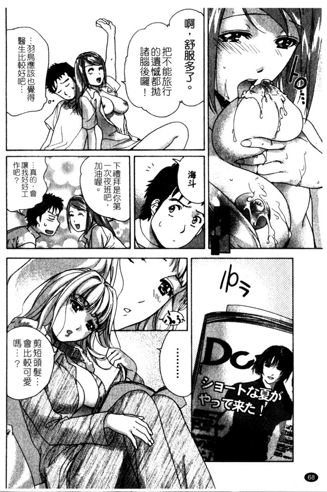 交個護士女友的方法少女漫画h本子:[空气娘kuuki] 护士O彼女Ni该吼吼--如何与护士走得稳2