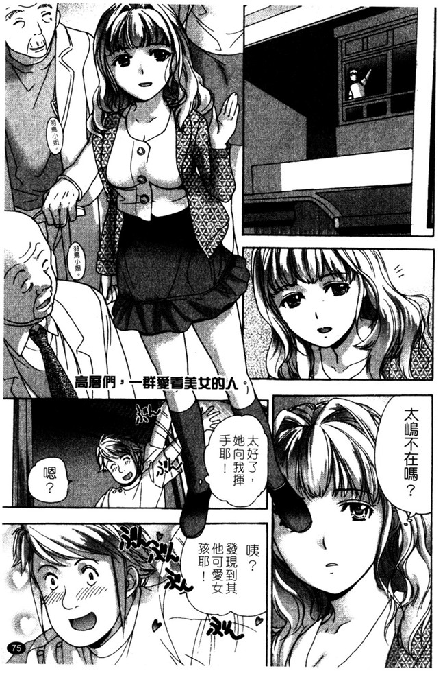 交個護士女友的方法少女漫画h本子:[空气娘kuuki] 护士O彼女Ni该吼吼--如何与护士走得稳2