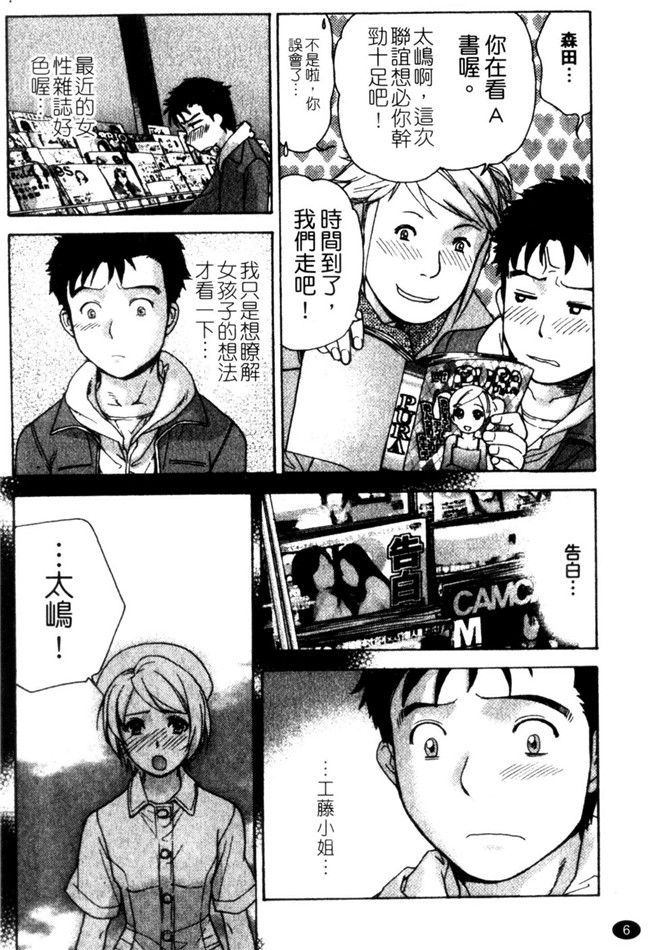 交個護士女友的方法少女漫画h本子:[空气娘kuuki] 护士O彼女Ni该吼吼--如何与护士走得稳2