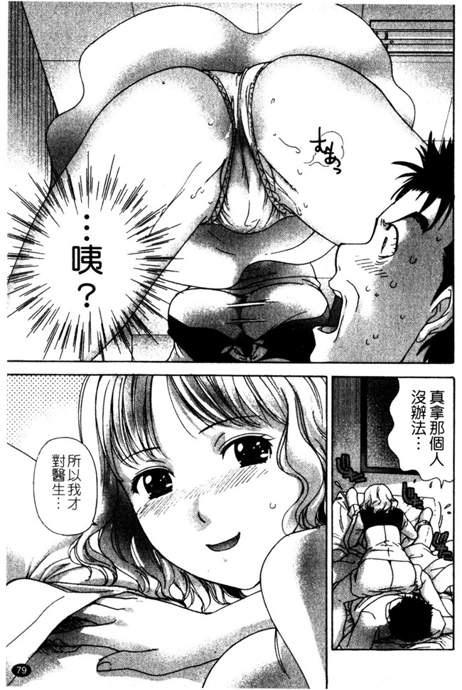 交個護士女友的方法少女漫画h本子:[空气娘kuuki] 护士O彼女Ni该吼吼--如何与护士走得稳2