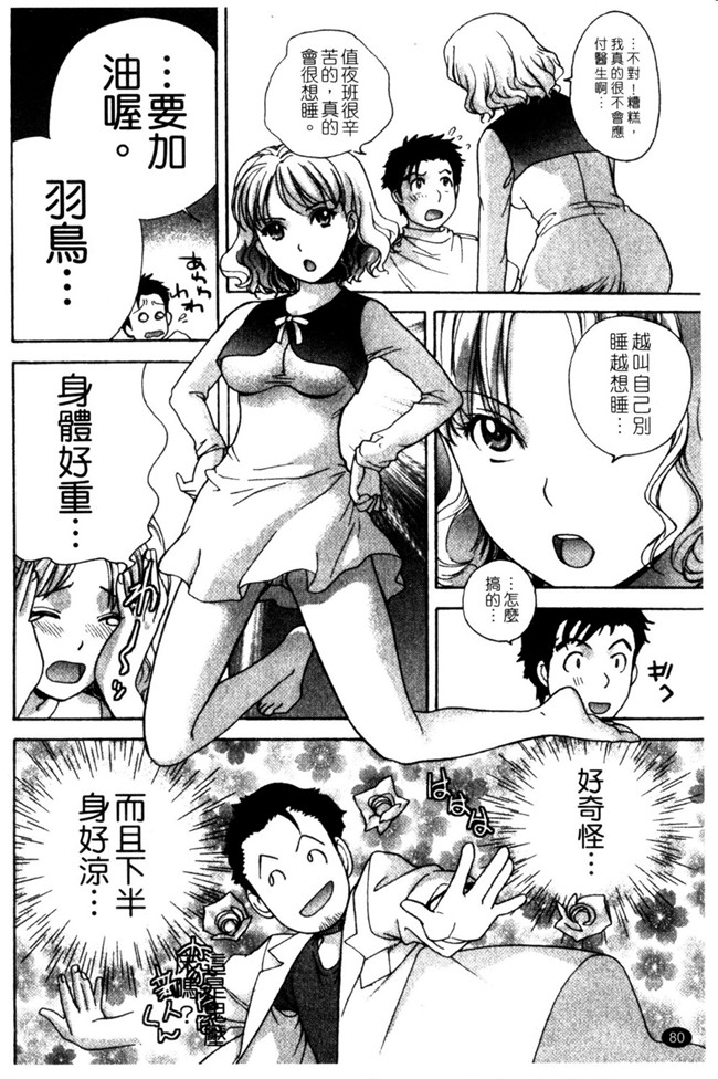 交個護士女友的方法少女漫画h本子:[空气娘kuuki] 护士O彼女Ni该吼吼--如何与护士走得稳2