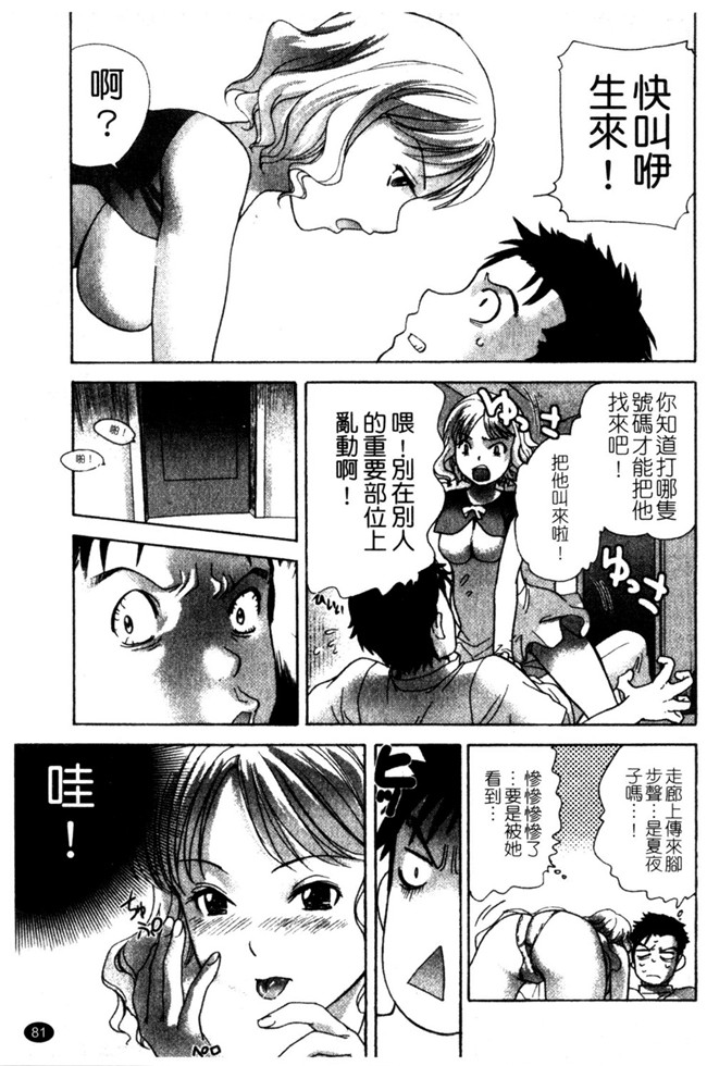 交個護士女友的方法少女漫画h本子:[空气娘kuuki] 护士O彼女Ni该吼吼--如何与护士走得稳2