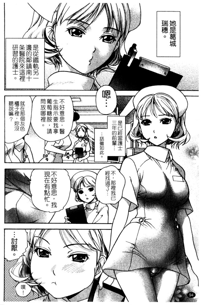 交個護士女友的方法少女漫画h本子:[空气娘kuuki] 护士O彼女Ni该吼吼--如何与护士走得稳2
