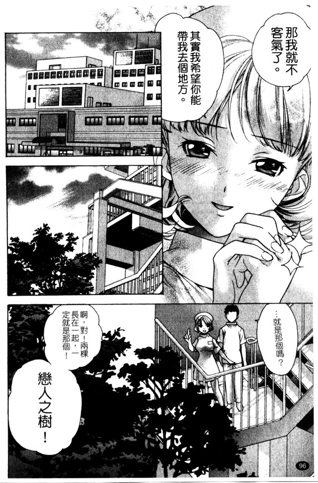 交個護士女友的方法少女漫画h本子:[空气娘kuuki] 护士O彼女Ni该吼吼--如何与护士走得稳2