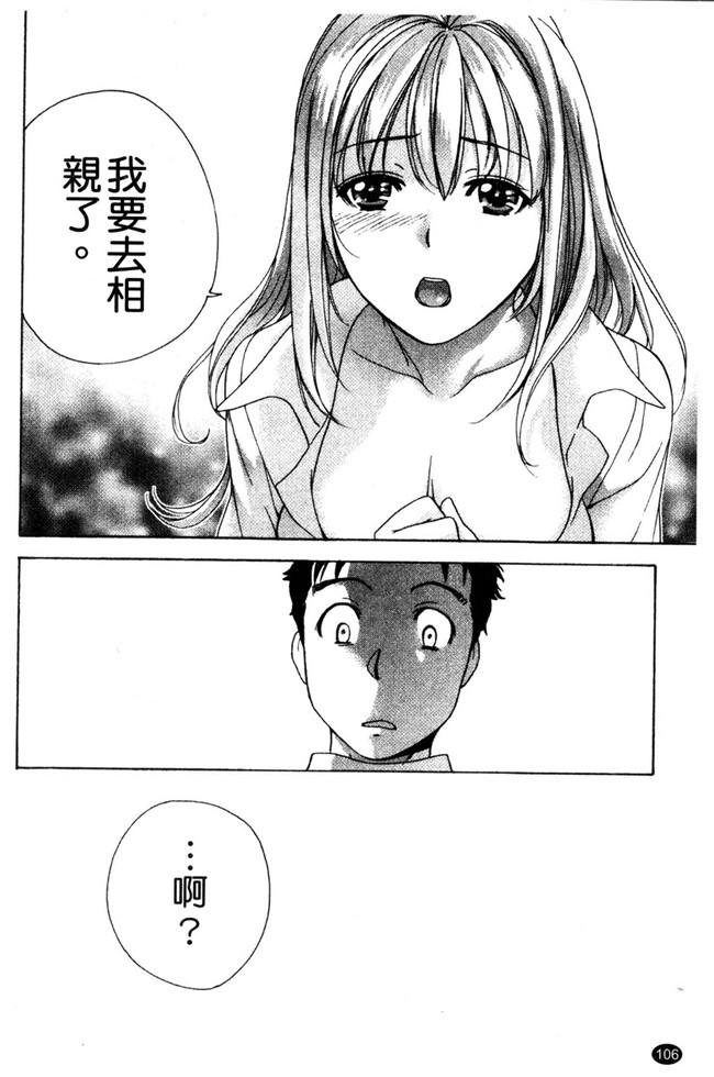 福利h漫画:[Fujisaka Kuuki] 本子护士O彼女Ni该吼吼--如何与护士走得稳3