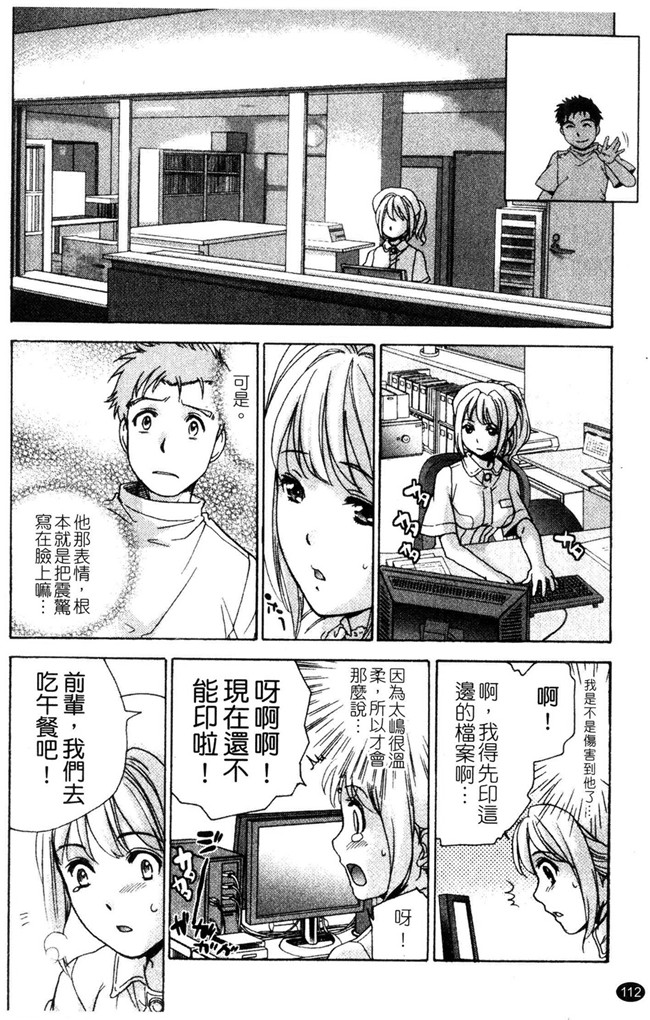 福利h漫画:[Fujisaka Kuuki] 本子护士O彼女Ni该吼吼--如何与护士走得稳3