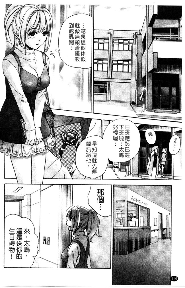 福利h漫画:[Fujisaka Kuuki] 本子护士O彼女Ni该吼吼--如何与护士走得稳3