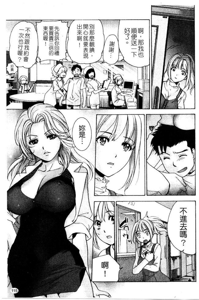 福利h漫画:[Fujisaka Kuuki] 本子护士O彼女Ni该吼吼--如何与护士走得稳3