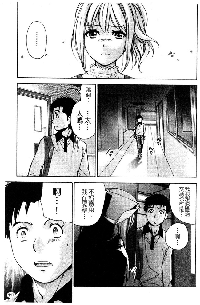 福利h漫画:[Fujisaka Kuuki] 本子护士O彼女Ni该吼吼--如何与护士走得稳3