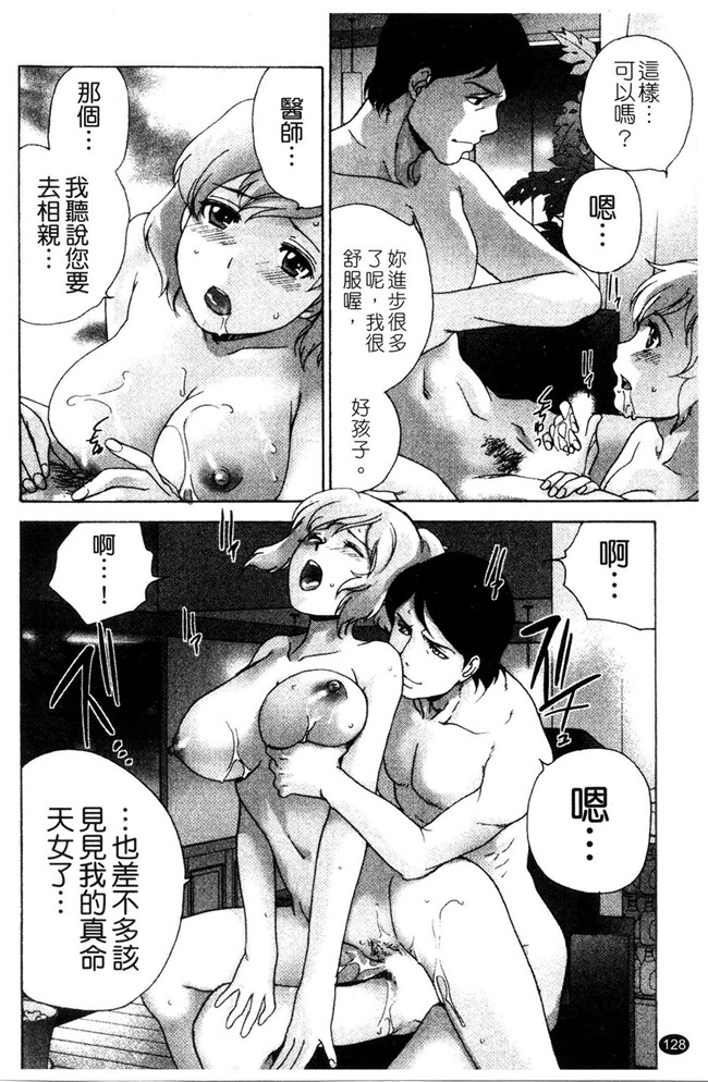 福利h漫画:[Fujisaka Kuuki] 本子护士O彼女Ni该吼吼--如何与护士走得稳3