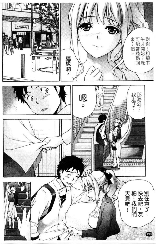 福利h漫画:[Fujisaka Kuuki] 本子护士O彼女Ni该吼吼--如何与护士走得稳3