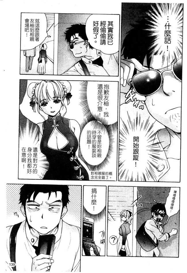 福利h漫画:[Fujisaka Kuuki] 本子护士O彼女Ni该吼吼--如何与护士走得稳3