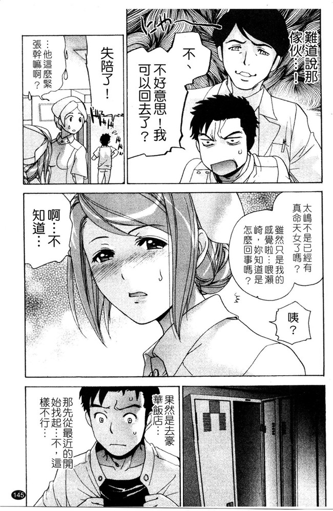 福利h漫画:[Fujisaka Kuuki] 本子护士O彼女Ni该吼吼--如何与护士走得稳3