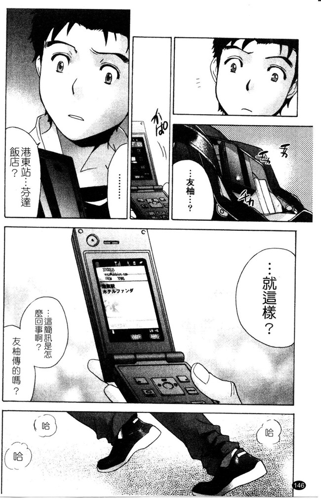 福利h漫画:[Fujisaka Kuuki] 本子护士O彼女Ni该吼吼--如何与护士走得稳3
