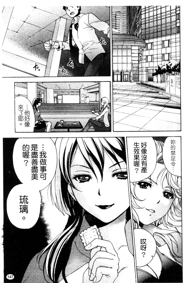 福利h漫画:[Fujisaka Kuuki] 本子护士O彼女Ni该吼吼--如何与护士走得稳3