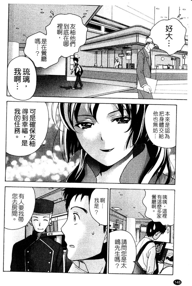 福利h漫画:[Fujisaka Kuuki] 本子护士O彼女Ni该吼吼--如何与护士走得稳3