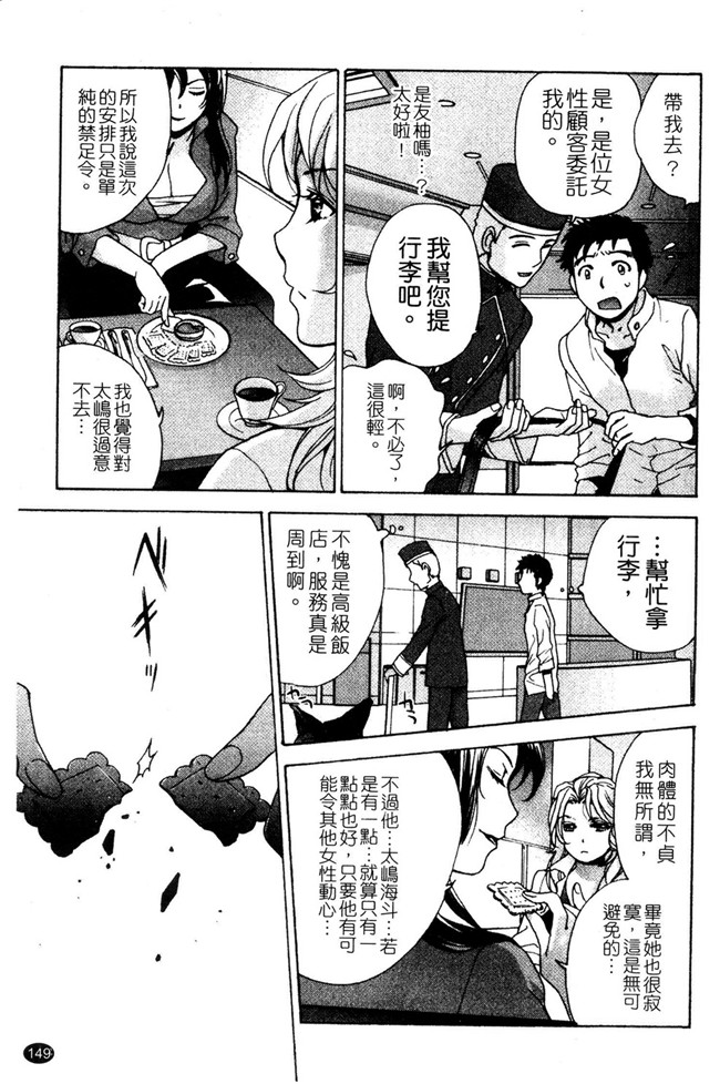 福利h漫画:[Fujisaka Kuuki] 本子护士O彼女Ni该吼吼--如何与护士走得稳3