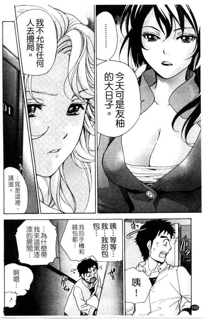 福利h漫画:[Fujisaka Kuuki] 本子护士O彼女Ni该吼吼--如何与护士走得稳3