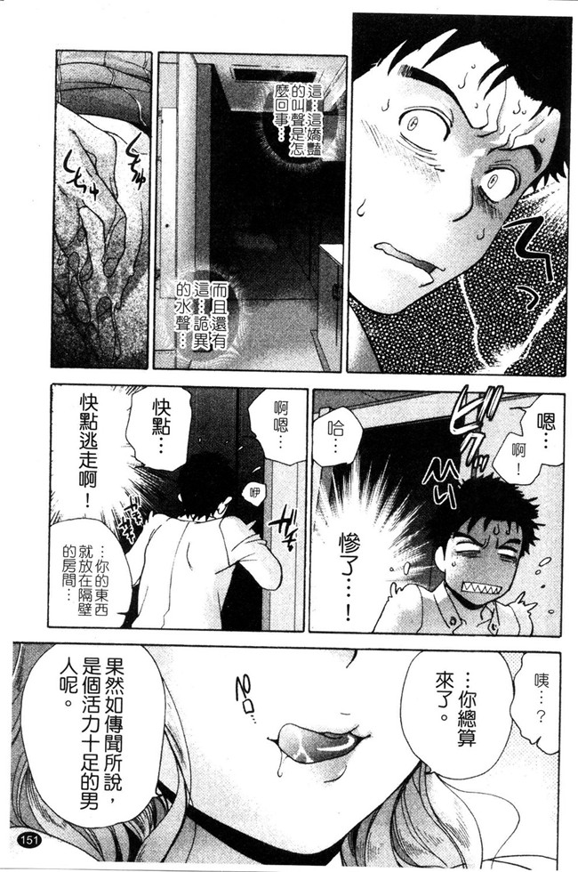 福利h漫画:[Fujisaka Kuuki] 本子护士O彼女Ni该吼吼--如何与护士走得稳3